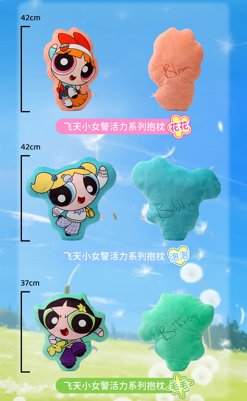正版飞天小女警活力系列卡通图案创意沙发毛绒公仔抱枕双面靠垫枕详情8