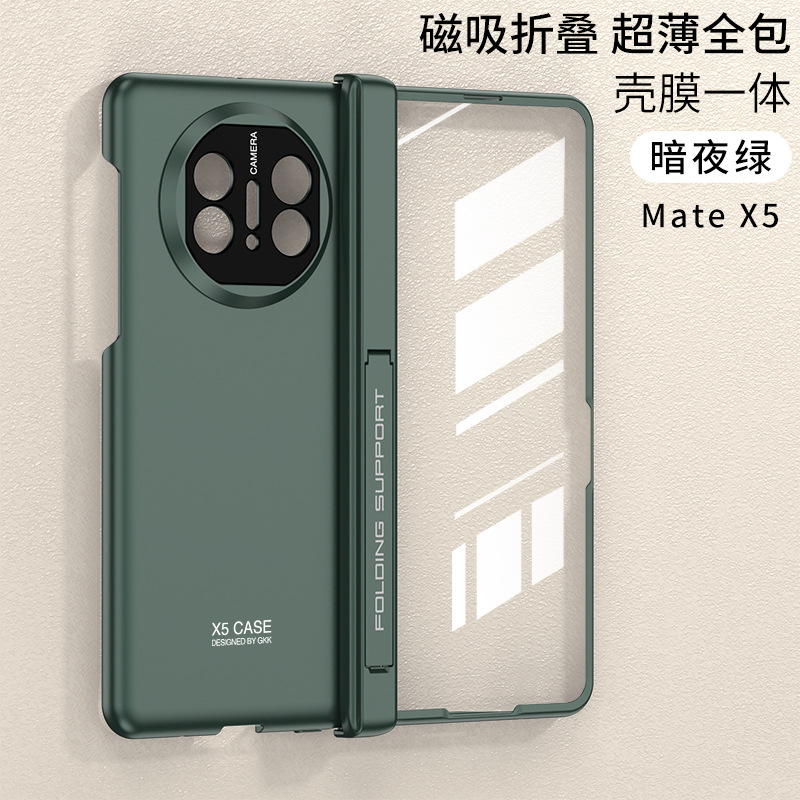适用华为matex5手机壳磁吸铰链全包MateX5保护套折叠屏硬壳X5外壳详情17