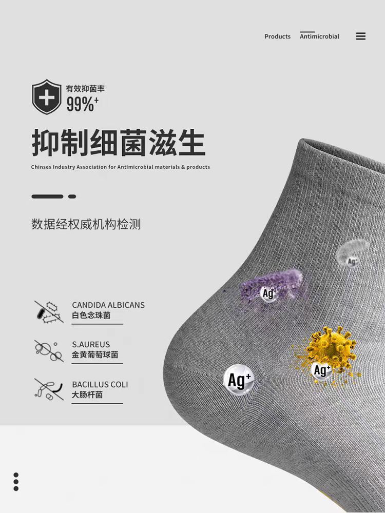 运动休闲袜子男士防臭吸汗抗菌中筒男袜新疆棉包邮源头工厂批发详情6