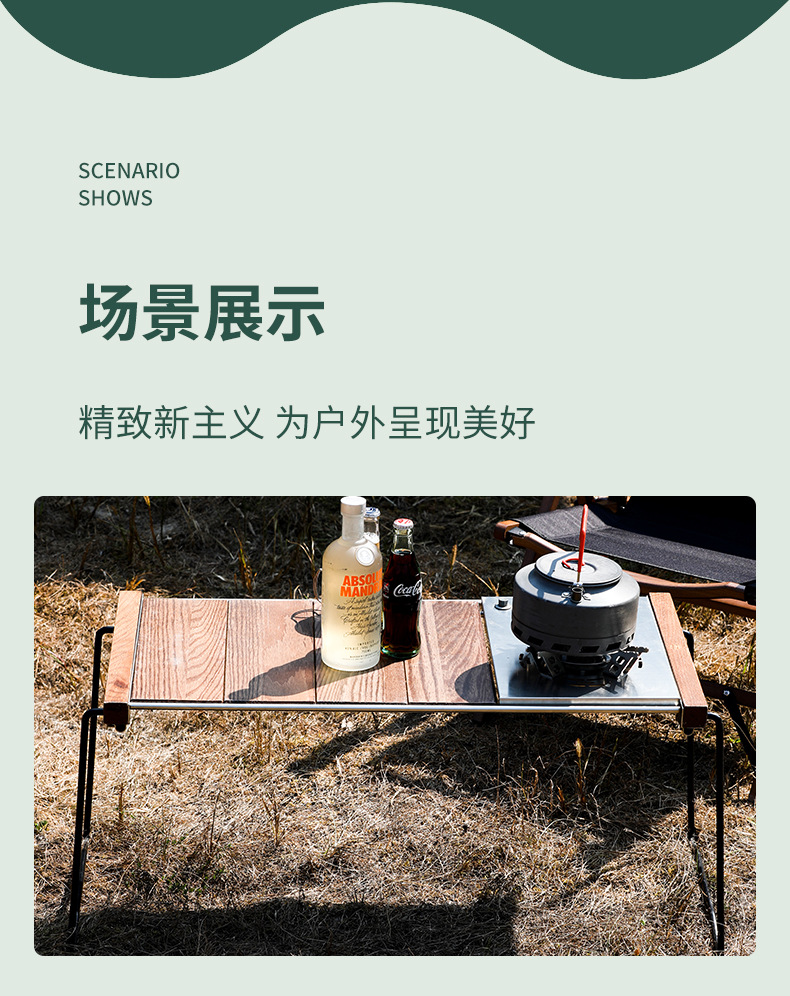 户外igt桌实木折叠桌便携式露营桌烧烤桌便携野外沙滩桌椅斑马桌详情11