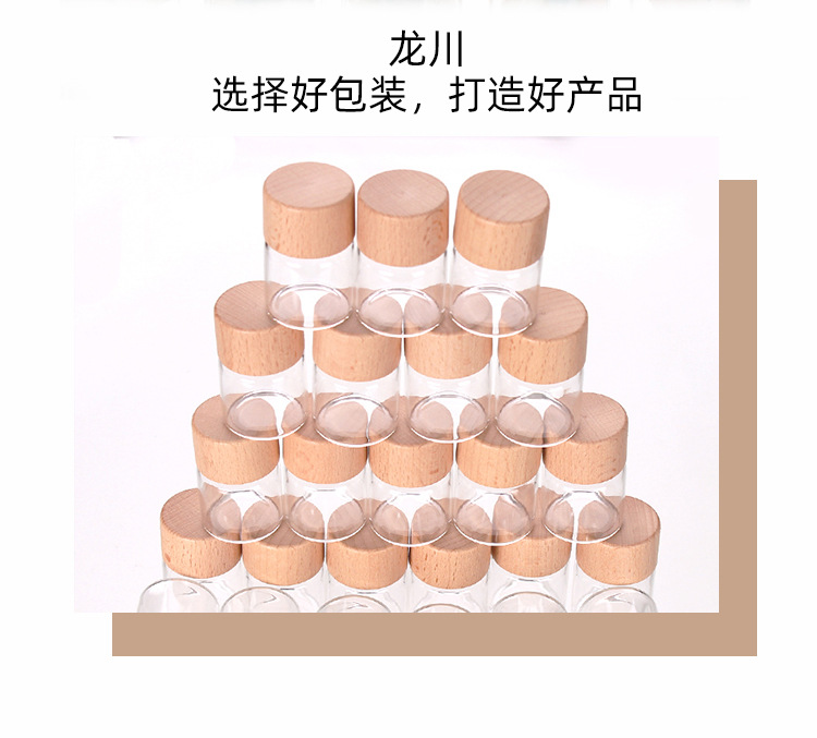 Tuobang Longchuan Glass 32mm diameter threaded sealed bottle, solid wood cap packaging material, 15ml wooden cap bottle, transparent small bottle, small golden bean storage bottle pic 11
