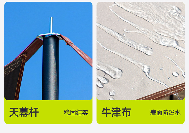 丛林战队燕尾天幕帐篷户外八爪鱼免搭建露营加厚黑胶防晒速开天幕详情23