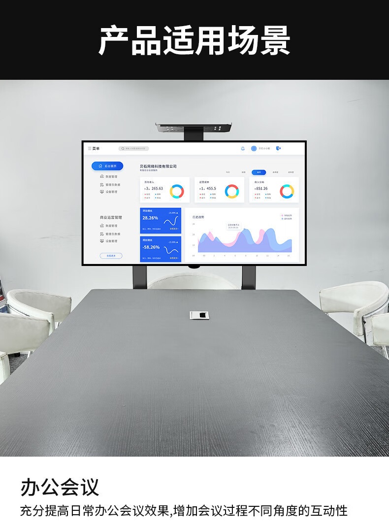 Wholesale of portable TV stands, meeting room monitors, floor-standing trolleys, and mobile living room TV racks pic 11