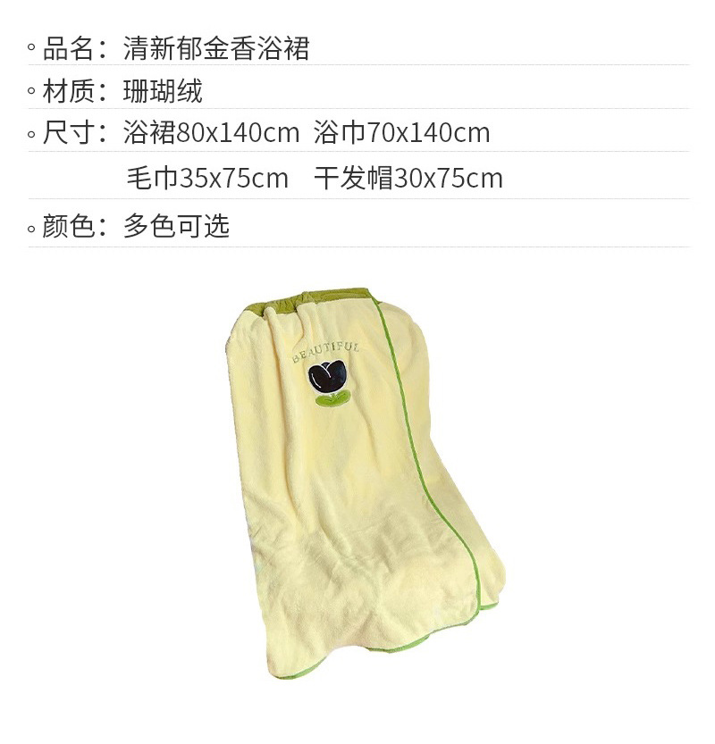 珊瑚绒浴巾女可穿可裹干发帽毛巾两件套吸水速干游泳可爱浴裙浴袍详情3