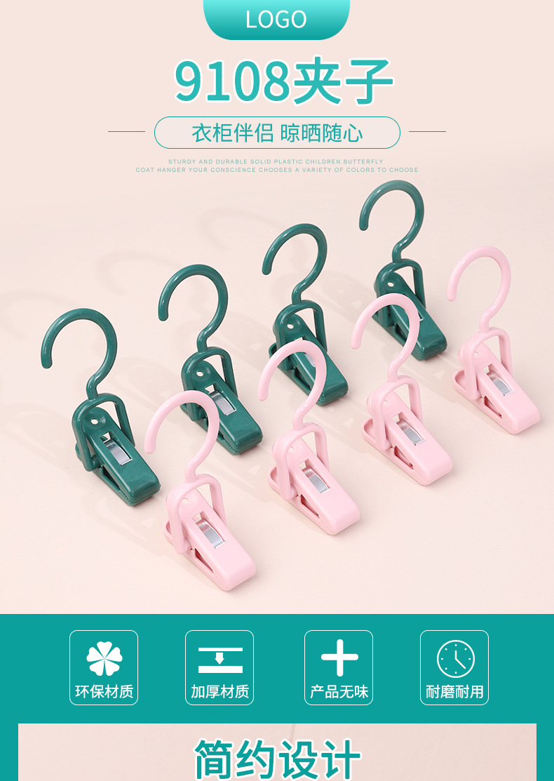 塑料夹可旋转毛巾夹衣帽夹窗帘夹袜子夹多功能帽子夹子挂钩手套夹详情1