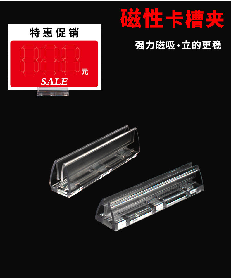 Convenience store strong magnetic card holder, KT board display board clip, magnetic classification display, cabinet foam board promotion clip, supermarket display board magnetic fixed clip, store publicity notice support, cabinet foam board special offer, upright clip pic 1
