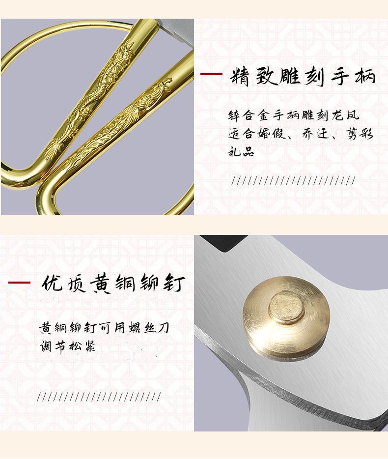 德国工艺龙凤剪刀不锈钢家用开业剪彩剪纸花结婚复古开业剪彩金剪详情15