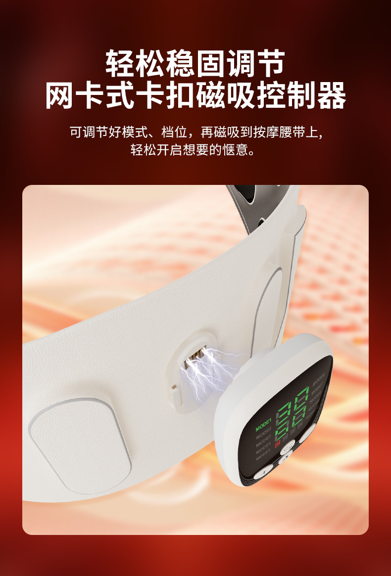 2025新款全然美塑仪腰带EMS微电流振动按摩瘦腰带加热爆脂减肥仪详情11