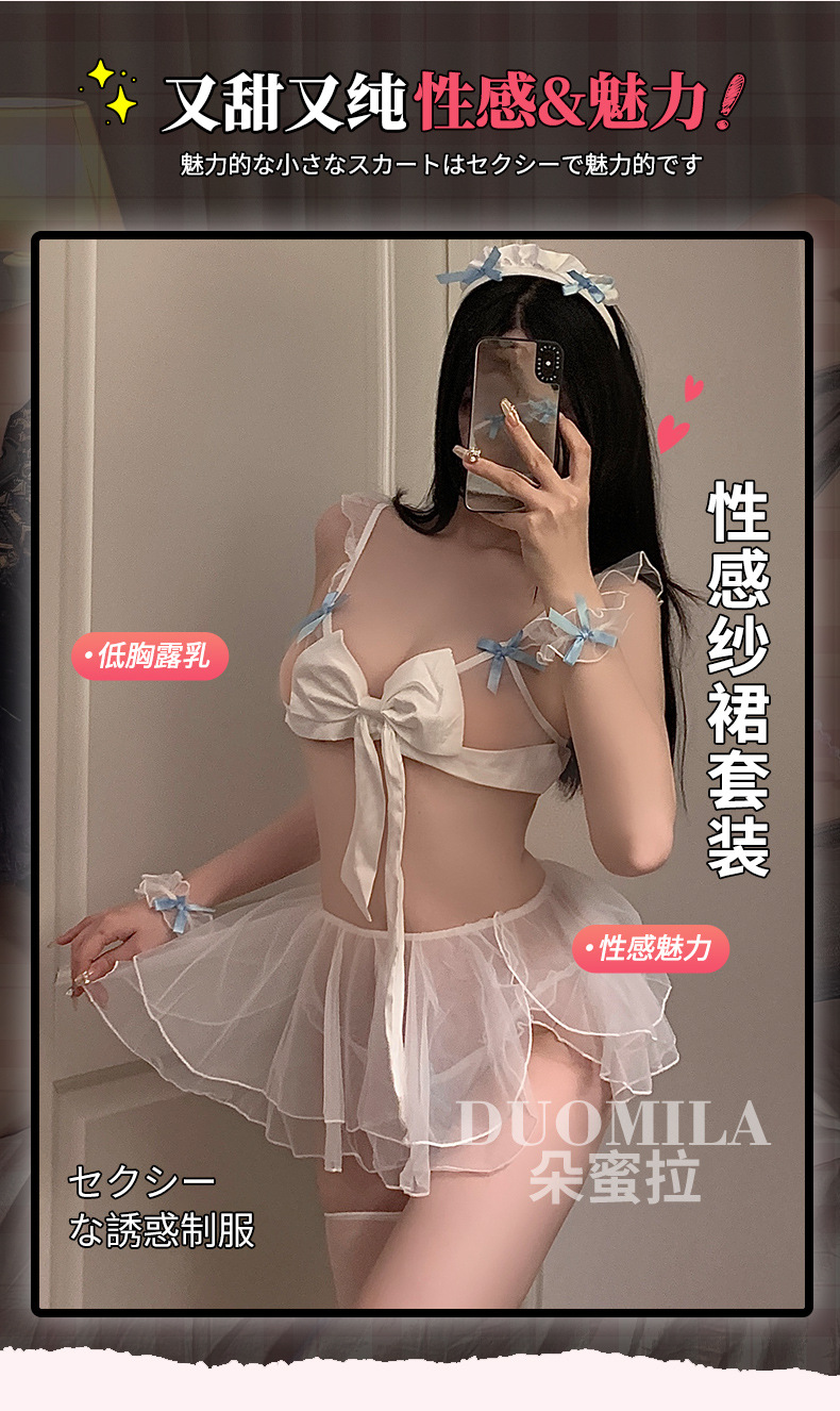 朵蜜拉情趣内衣性感甜美蝴蝶结露乳甜美女仆网纱透明制服套装详情3