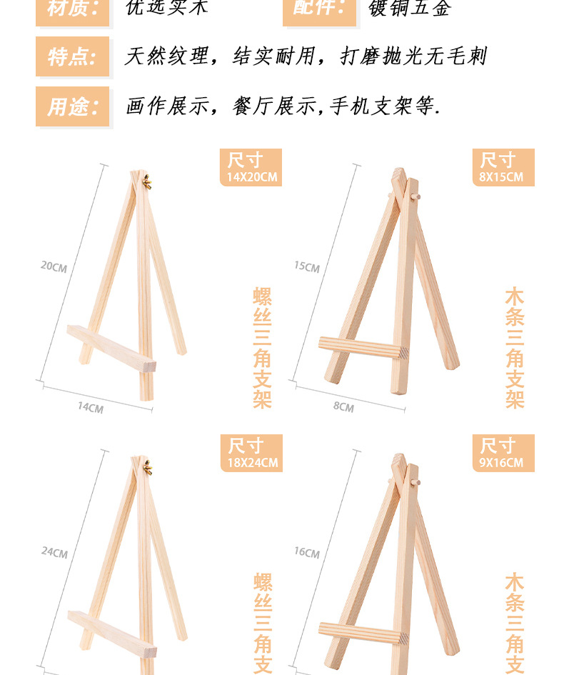 博艺宣迷你款桌面手机小支架儿童美术画板小画架广告摆件展示画架详情4