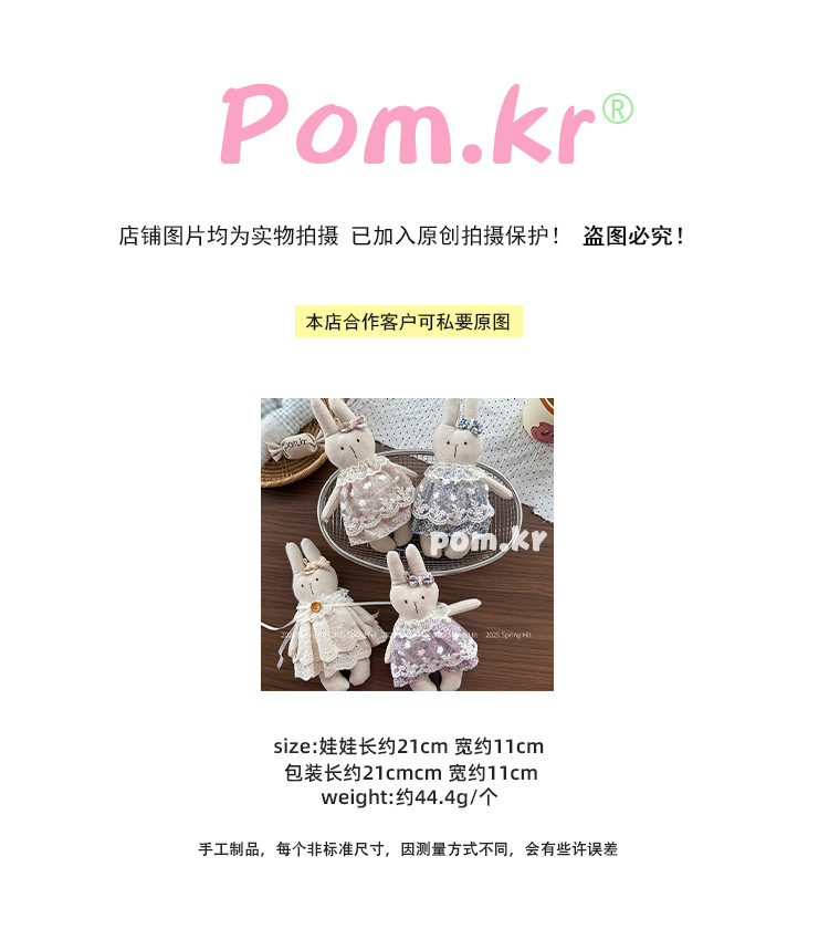 新款大号北欧风手布艺工可爱小兔子蕾丝卡通儿童玩偶玩具摆件挂件详情1