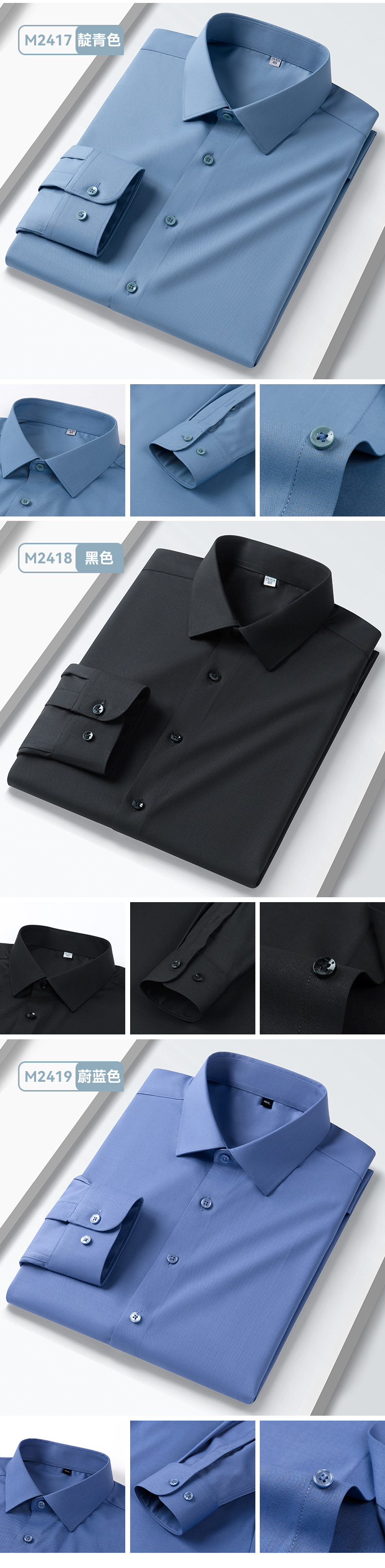 2025新款莫代尔白衬衫男长袖商务正装职业春秋款男装衬衣抗皱免烫详情15