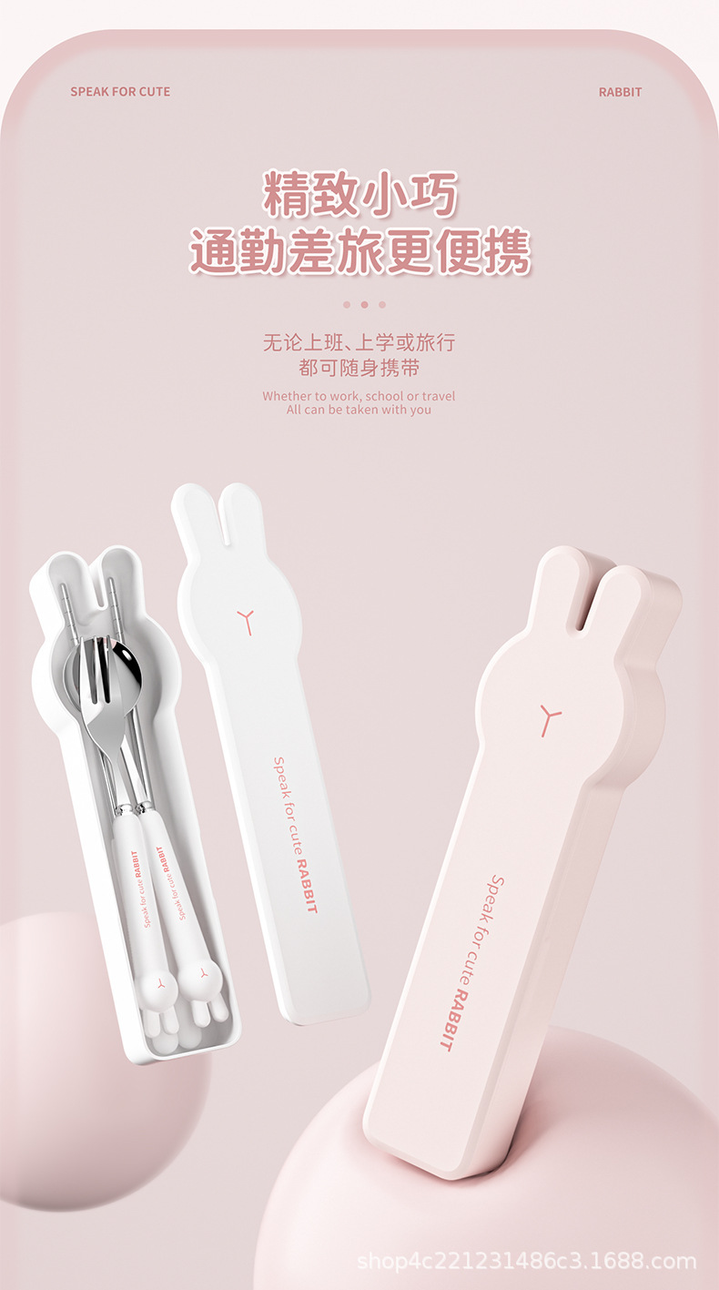 高颜值304不锈钢便携餐具套装可爱兔子勺叉筷子儿童叉勺三件套详情6