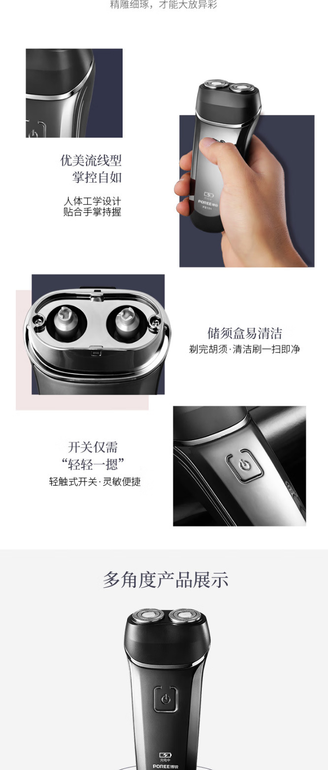 上海剃须刀电动男士刮胡刀便携智能水洗胡须刀男正品PS151详情7