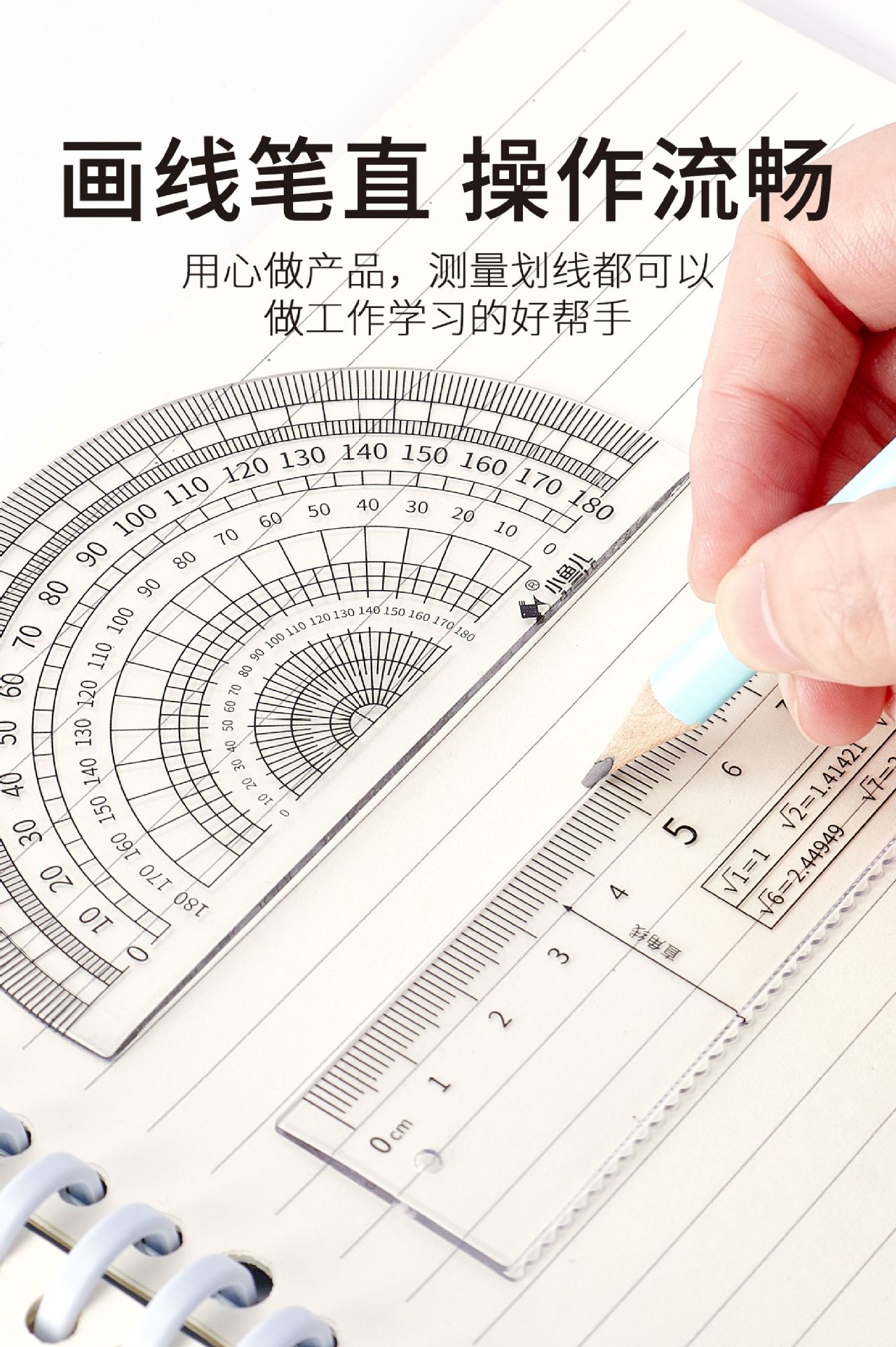 Xiaoyu 'er student ruler set, math Special ruler set, 4-piece set, square root ruler, function ruler, geometric ruler, formula ruler wholesale pic 8