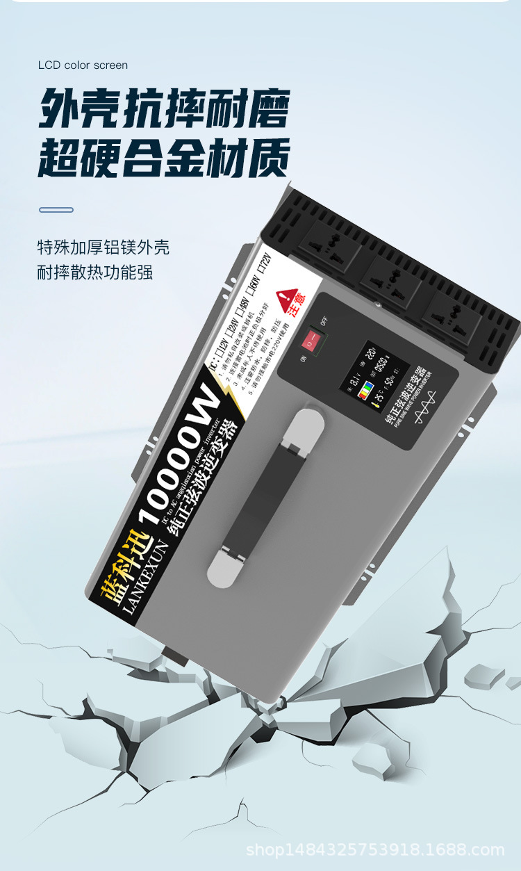 跨境纯正弦波逆变器DC12V24V转120V220v230V10kw7000太阳能逆变器详情15