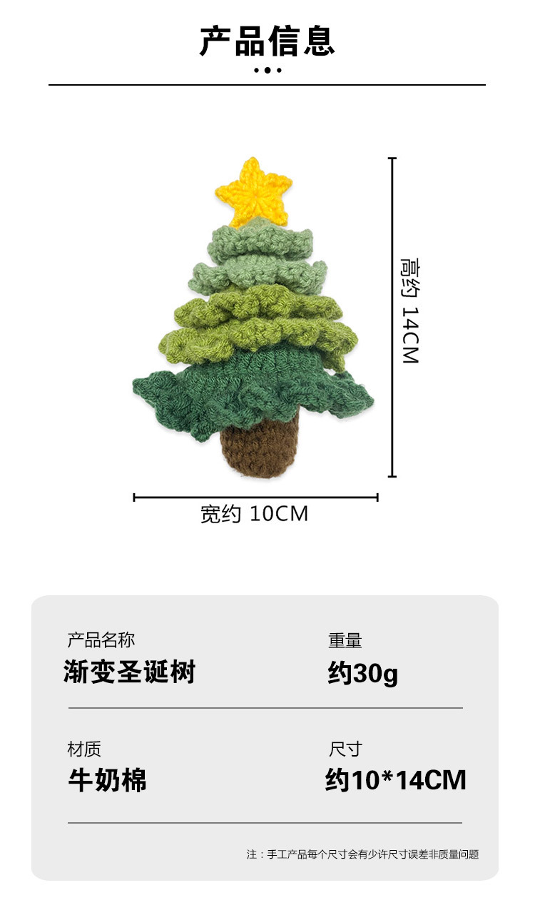 成品手工钩织圣诞节礼品钩针编织圣诞老人钥匙链创意圣诞树礼物详情2