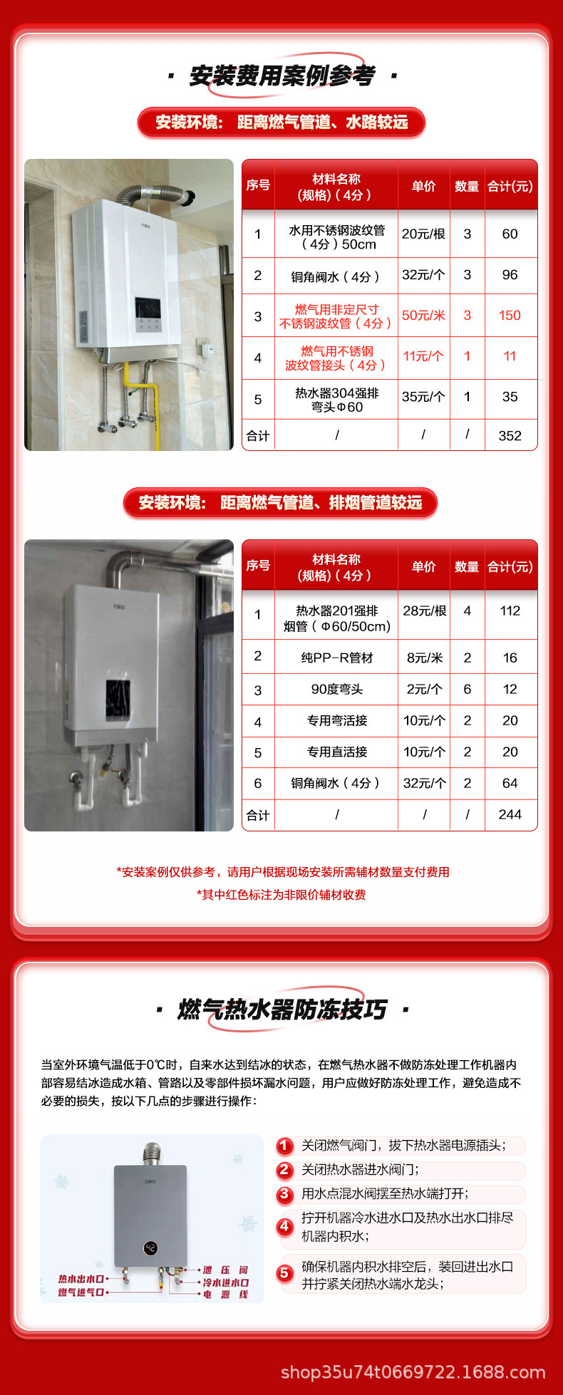 万家乐燃气热水器天然液化气家用RP1智能变升节能强排12L13/16升详情26