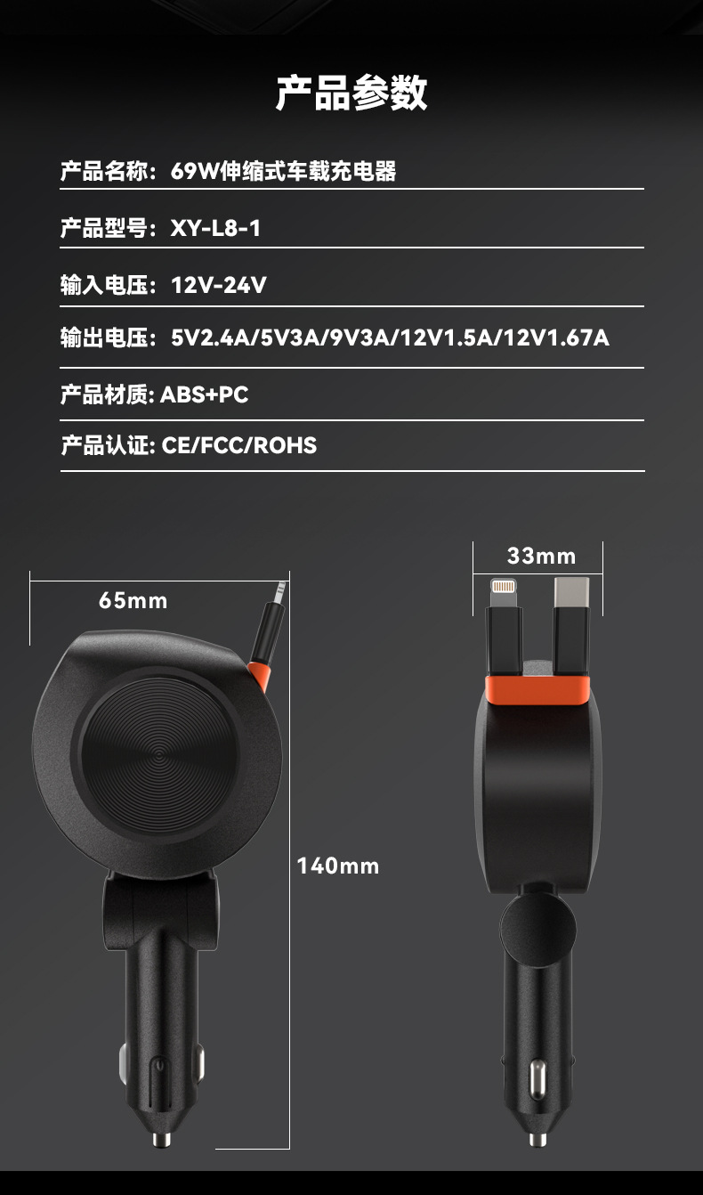 车载充电器69W四合一伸缩线款Type-c+Lihtnin烟器四口快充头详情1
