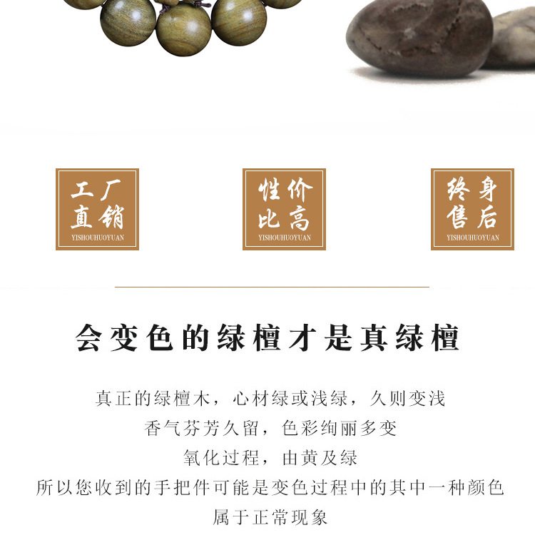 Argentine green sandalwood bracelet, submerged old material sandalwood wood Buddhist prayer beads bracelet for men and women, 108 prayer beads bracelet manufacturer pic 4