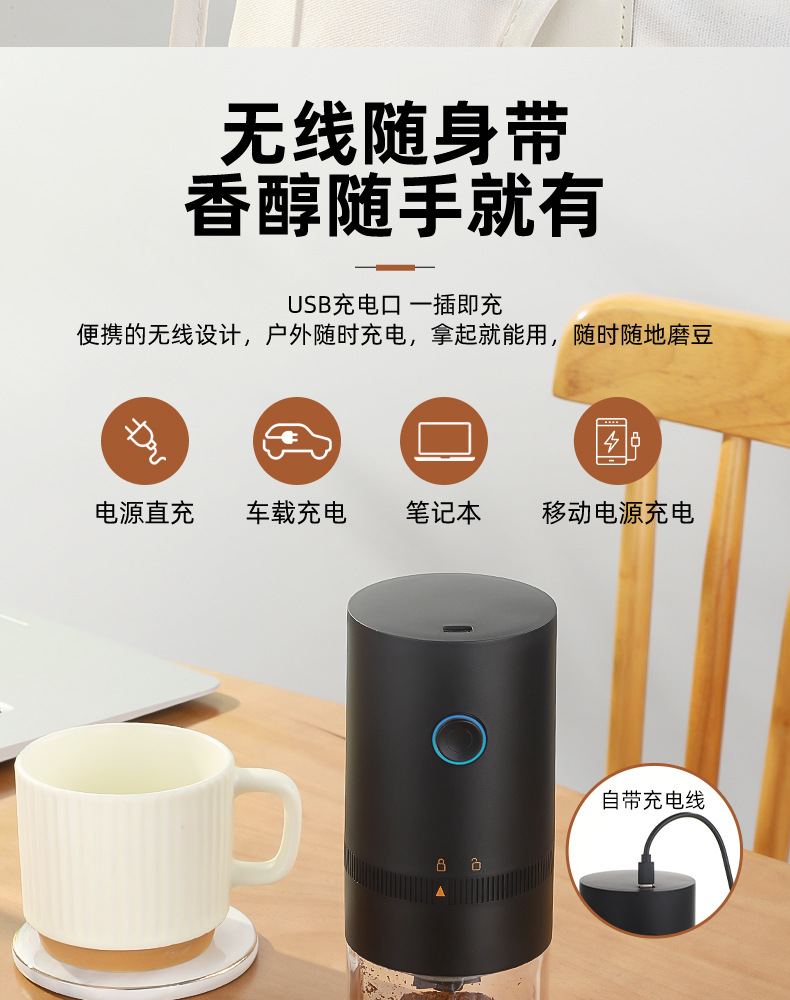 跨境供应便携电动咖啡磨豆机USB充电咖啡磨电动咖啡磨小型咖啡机详情10