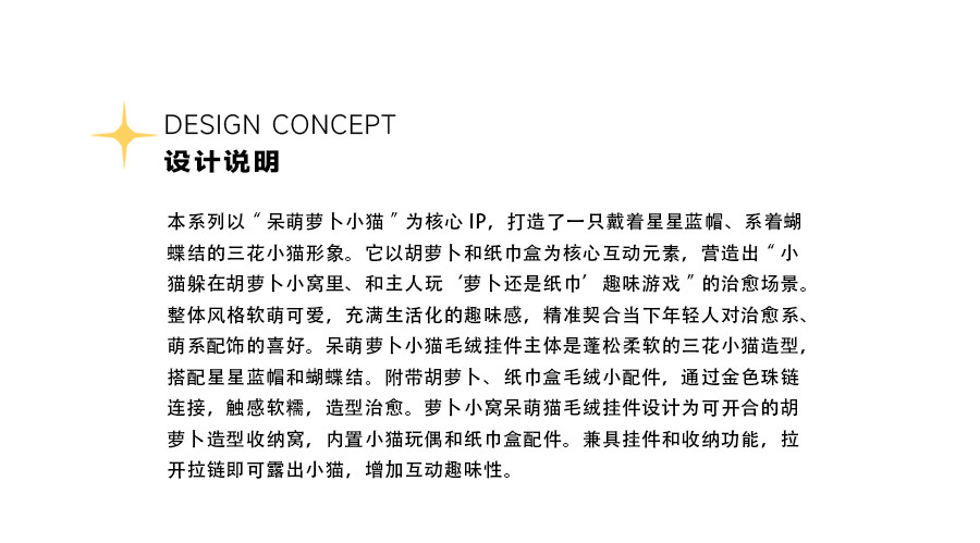 Jinnew 原创呆萌萝卜小猫系列毛绒钥匙扣可爱包挂小礼品批发详情11
