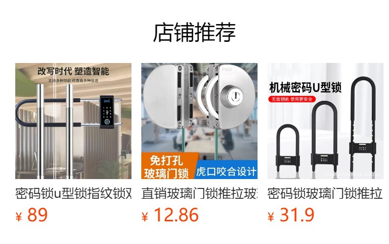 玻璃门锁U型门插锁拉手锁门锁把手防盗锁头加长商铺锁摩托电动锁详情1
