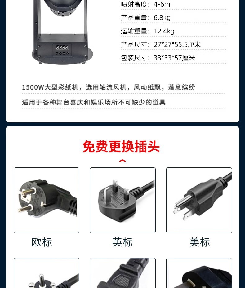 遥控电动LED喷纸机舞台烟雾机庆典开业典礼彩虹机彩纸机婚庆酒吧演出纸屑特效设备气氛道具详情11
