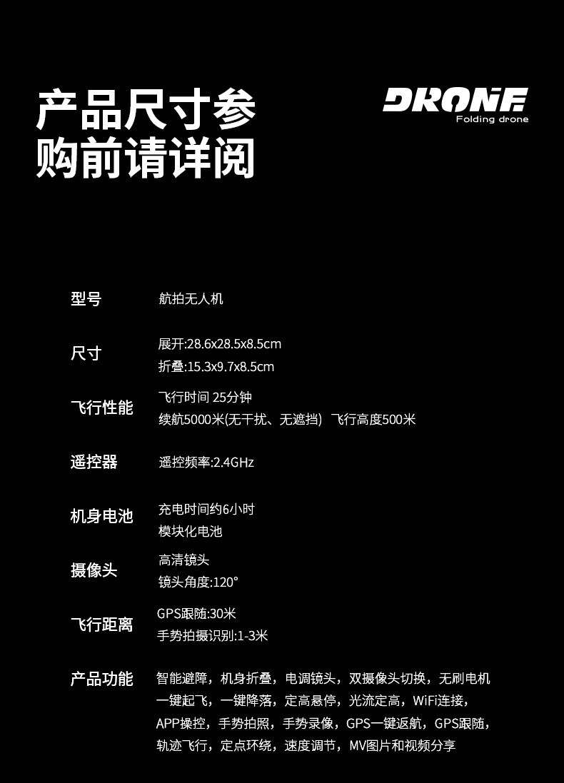 跨境新品GPS无刷无人机折叠带4.5英寸屏幕遥控器航拍避障遥控飞机详情17