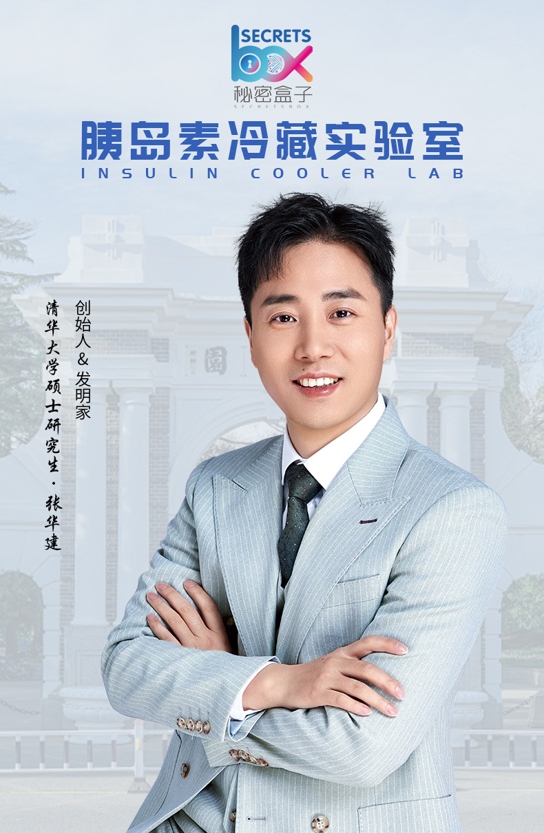 便携式胰岛素冷藏盒小冰箱迷你装药品专用随身携带车载充电制冷杯详情24