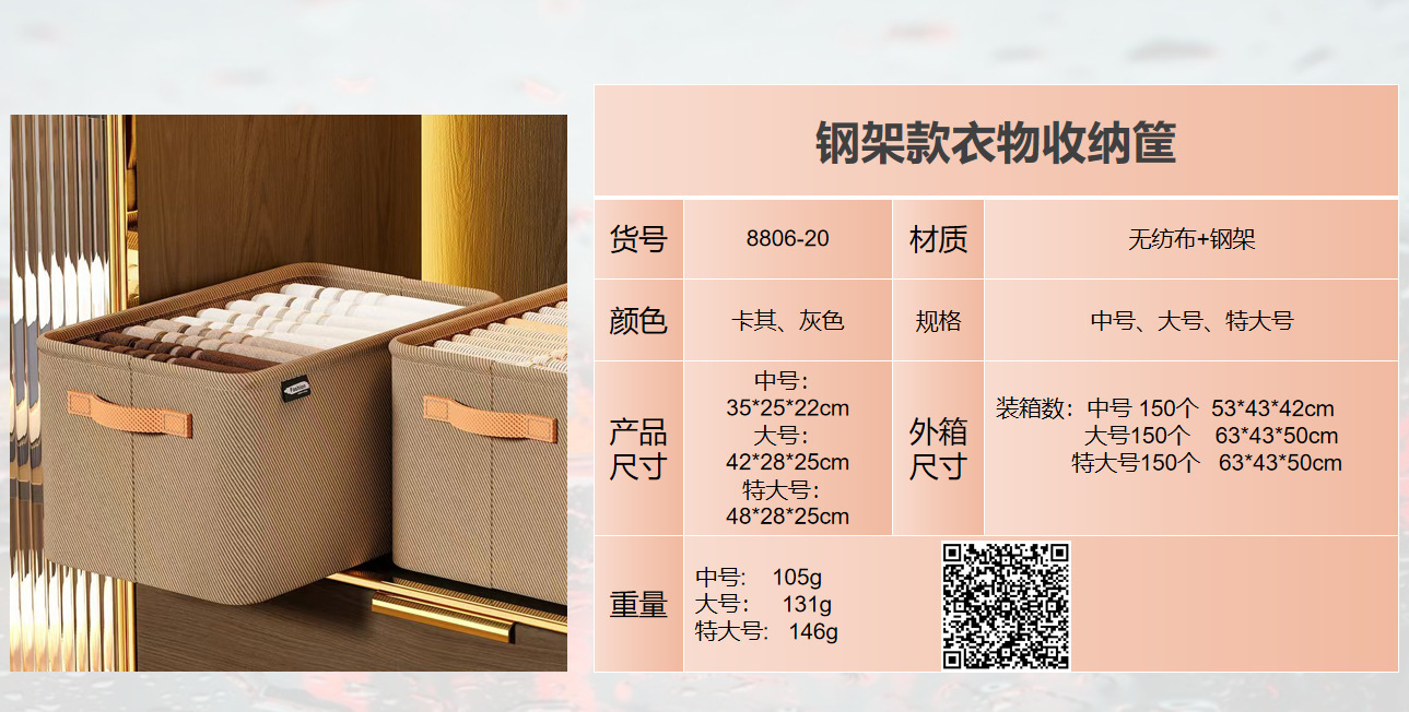 衣物收纳筐桌面玩具收纳盒衣柜裤子收纳神器家用必备寝室收纳篮详情1