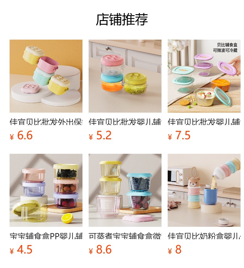 Wholesale of PP baby food boxes, baby food bowls, steamable and fresh-keeping boxes, sauce boxes, covered leak-proof storage boxes pic 1