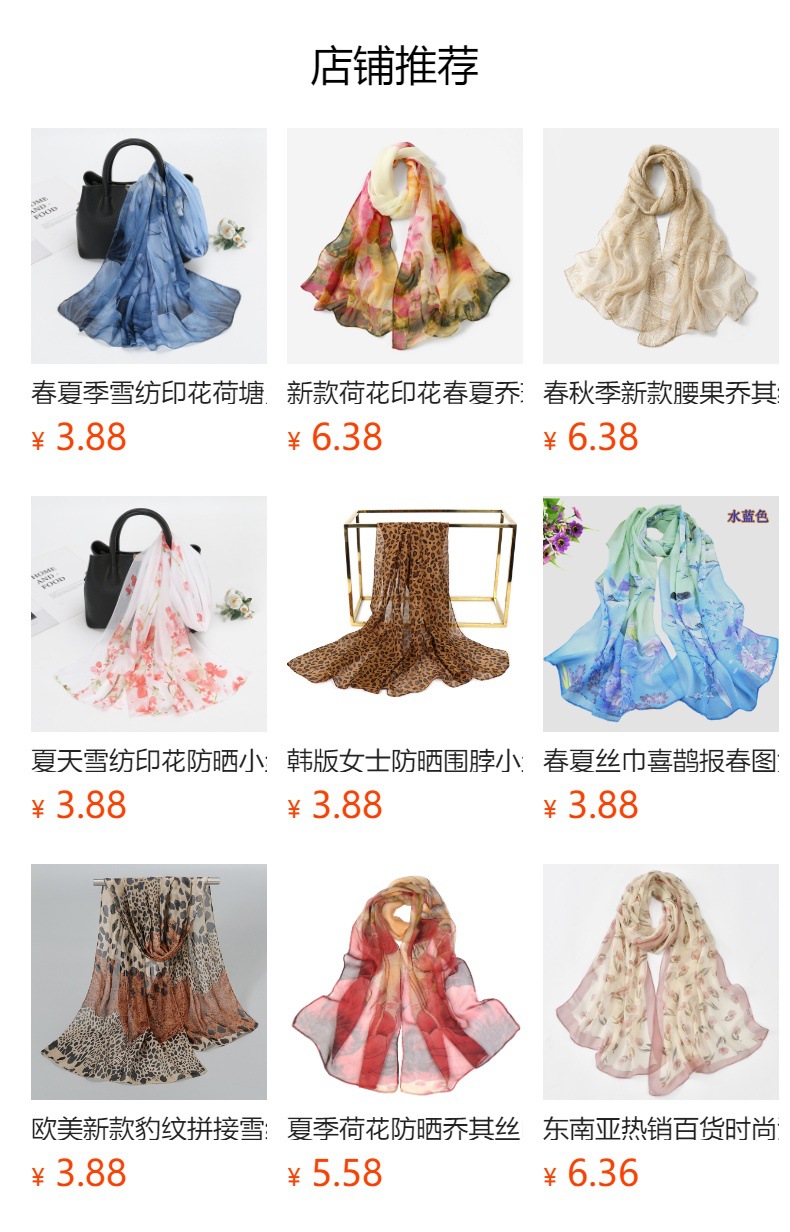 穆斯林花卉汗布围巾真丝男士头巾优雅时尚保暖详情1
