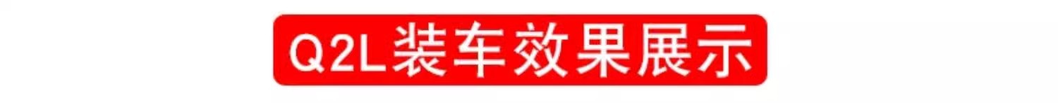奥迪A3 A4L A6L Q5L Q3 Q2L专用汽车载手机支架Q7 Q8 A7L导航用品详情23
