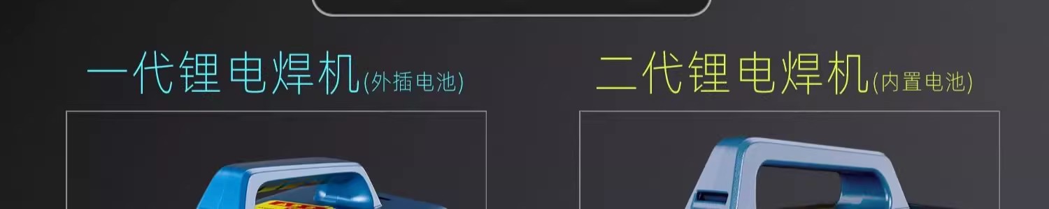 Huayu Precision Machinery wireless DC welding machine, household gas shielded spot welding machine, handheld portable lithium battery welding machine pic 48