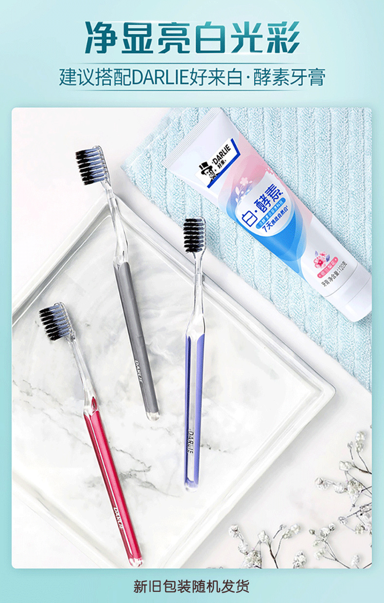 DARLIE Haolai (formerly Hei Ren) Silver Ion · Charcoal Clean Soft Bristle Toothbrush, 2-tube Long Charcoal Bristles set T65 pic 31