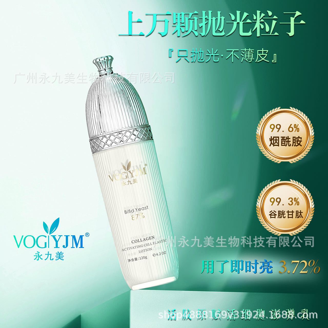 永九美 活胶原赋活细胞嘭弹乳详情2
