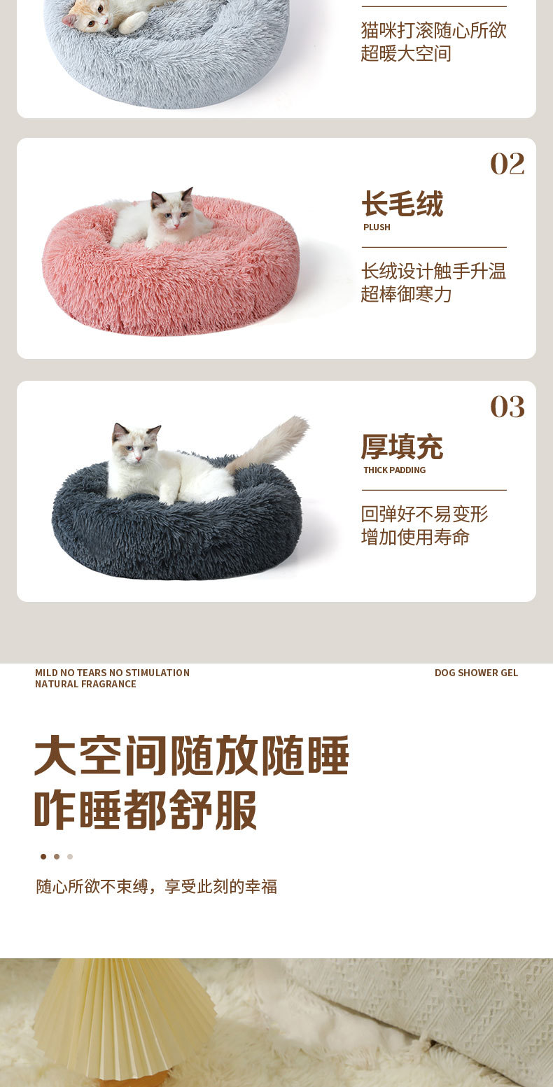圆形可拆卸冬季保暖深度睡眠圆窝长毛绒宠物狗窝现猫窝宠物猫垫子详情7