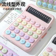 教材同步多功能计算器新版人教版小学生计算机财务办公马卡龙色详情20
