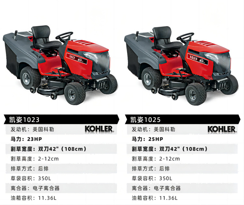 凯姿KZ3015坐骑式草坪车科勒动力乘坐式修剪机割草机打草机草坪机详情5