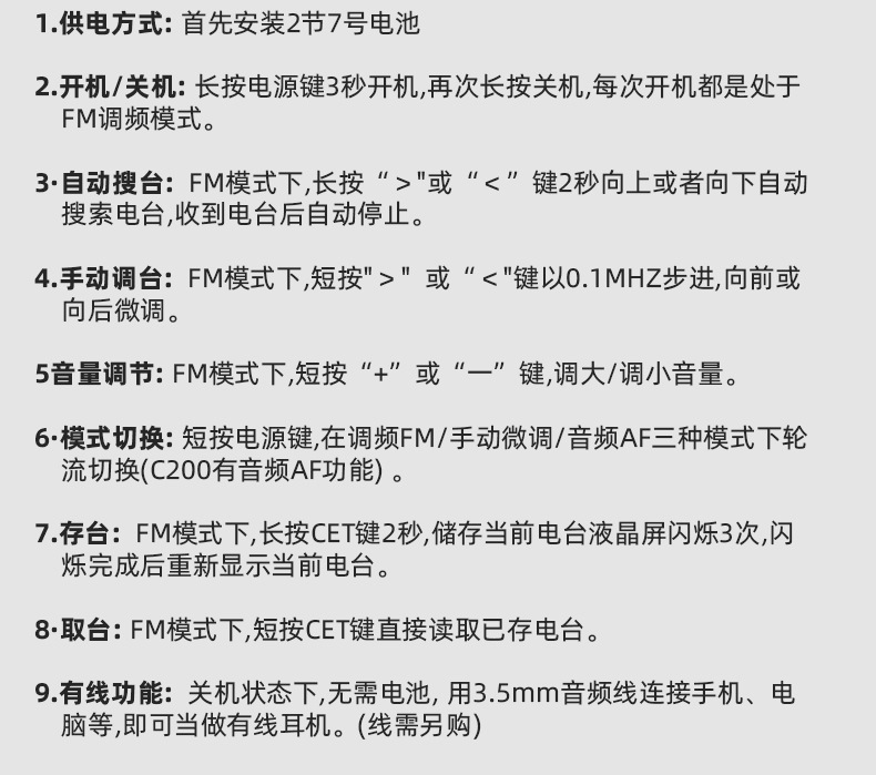 四六级耳机大学英语调频FM专四专八 四六级听力耳机考试46级耳机详情18