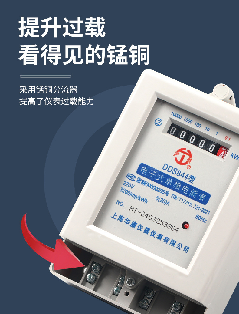 家用智能电能表出租房断电记忆电子电度表电子式单相电表批发详情8