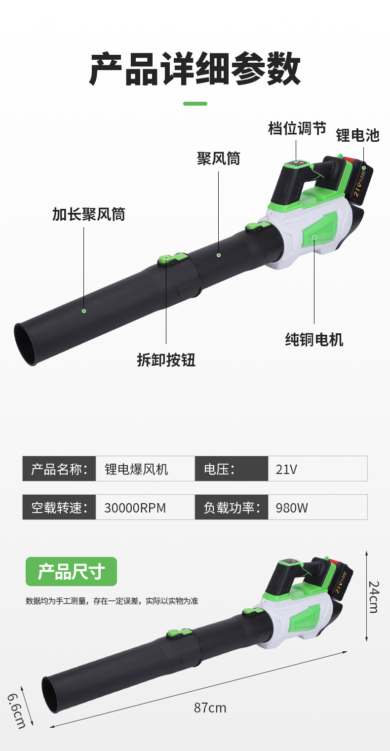 跨境新款大功率锂电暴风机充电式手持工业吹风机吹叶吹雪鼓风机详情11