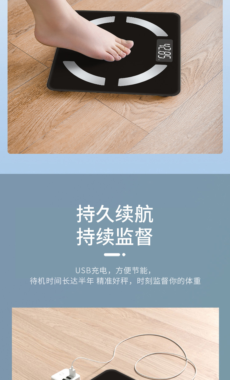 体脂秤高精度家用精准充电款体重称智能电子称减脂专用人体秤家庭人体电子称详情6