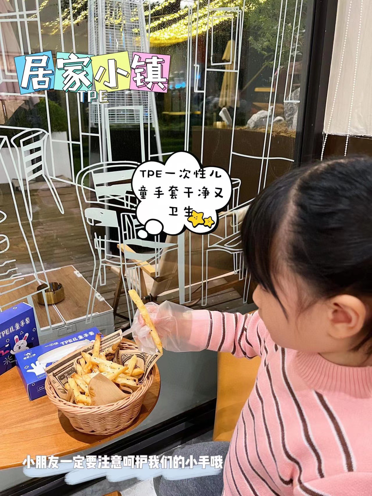 儿童一次性手套家用餐饮食品级加厚TPE手套抽取式盒装现货批发详情8