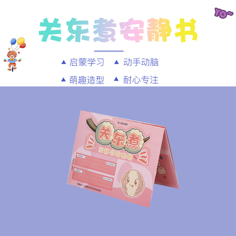 机关书礼盒免裁剪版安静书卡通换装贴纸书DIY立体人物场景手账本详情9