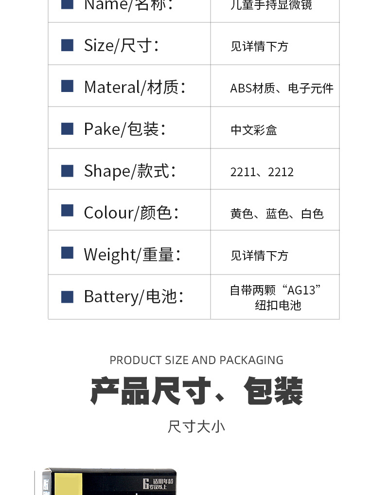 儿童便携式手持显微镜180倍生物标本放大镜学生科学科教实验玩具详情18