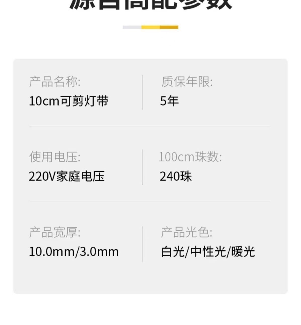 超亮220V自粘灯带防水双排线条灯展示柜子货架装饰贴片超薄灯条详情23