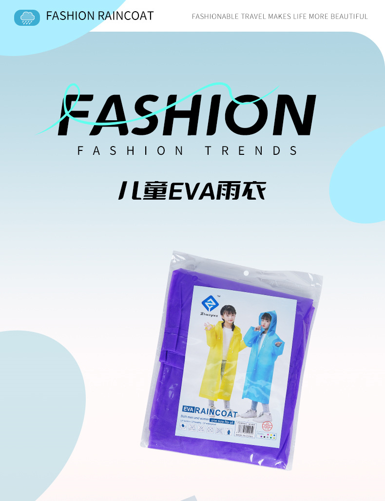 儿童eva雨衣5-12岁小孩小学生加厚非一次性雨衣学生户外详情1