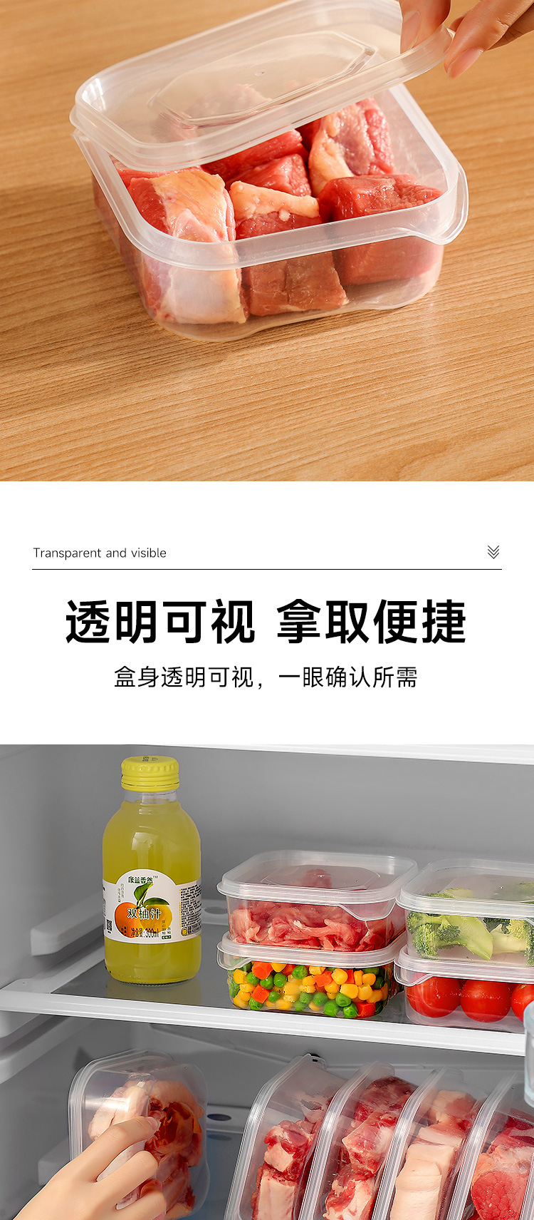 冰箱保鲜盒一件起批 收纳盒 食品级可微波冷冻食品密封盒详情6